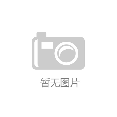 十大网赌app-中荣股份：公司主要产品包